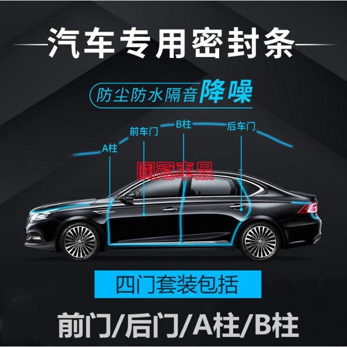 寶馬專用隔音條 車門密封條 隔音氣密條 3系 5系 7系 2系 1系 x1 X2 X3 X5 X6 X4 E90 F10-細節圖9