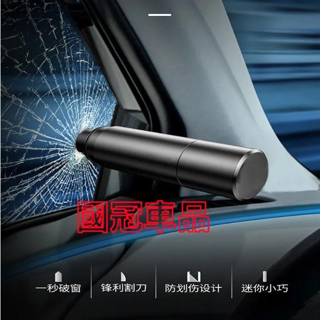 多功能汽車破窗器 求生工具安全錘 車載應急錘 逃生錘 車窗擊破器適用於豐田本田日產馬自達福特福斯現代寶馬奧迪富豪凌志三菱-細節圖5