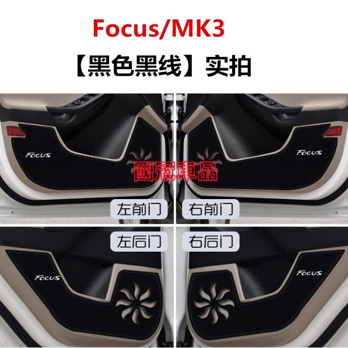 福特Ford車門防踢墊 改裝 裝飾 皮革防踢墊Focus Kuga FIesta ECoSport Mondeo MK3-細節圖3