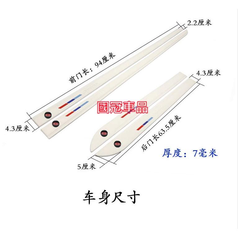 起亞Carens Soul Sorento Carnival Optima Sportage車身飾條 拉車身防擦條 後視-細節圖3