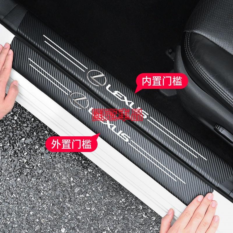 凌志門檻條 Lexus RX ES NX IS LX CS RC 碳纖紋汽車門檻條 防踩貼 全系迎賓踏板裝飾-細節圖2