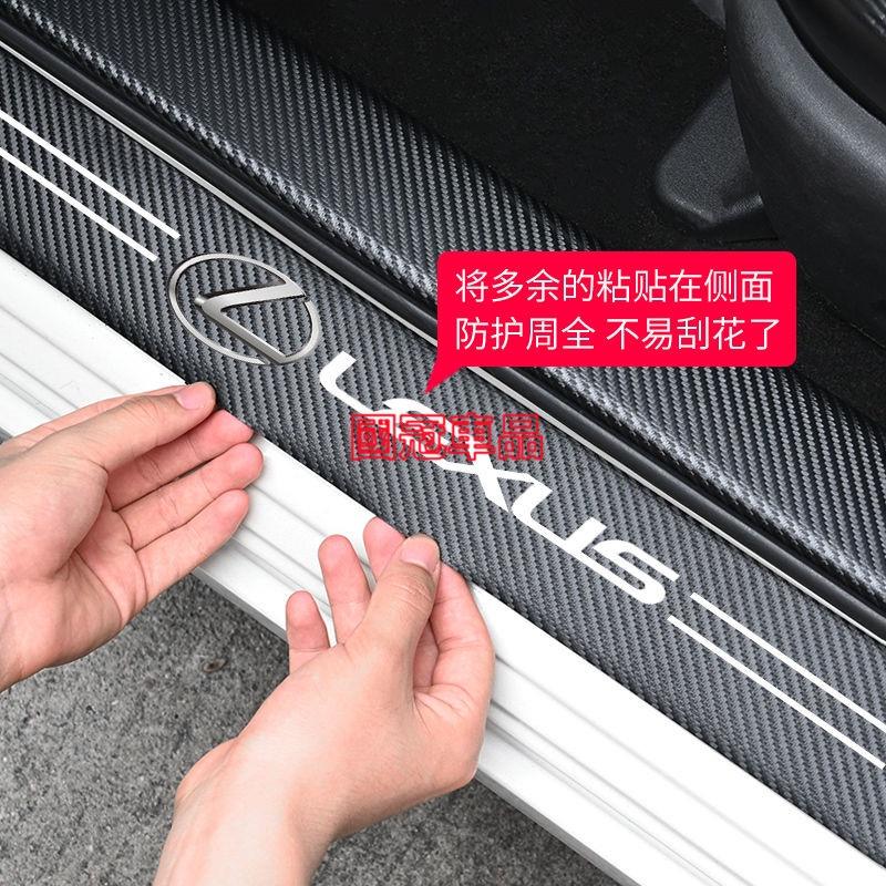 凌志門檻條 Lexus RX ES NX IS LX CS RC 碳纖紋汽車門檻條 防踩貼 全系迎賓踏板裝飾-細節圖7