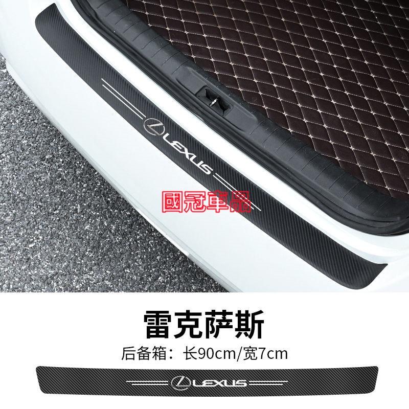凌志門檻條 Lexus RX ES NX IS LX CS RC 碳纖紋汽車門檻條 防踩貼 全系迎賓踏板裝飾-細節圖9