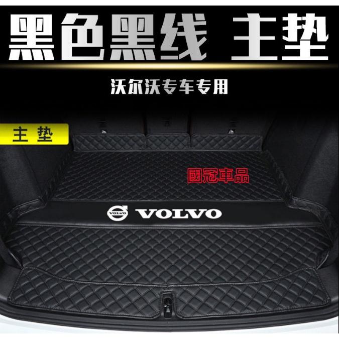 富豪後備箱墊 全包圍尾箱墊行李箱墊 Volvo XC60 S90 XC40 XC90 S60 V60 V40 後車廂墊-細節圖2