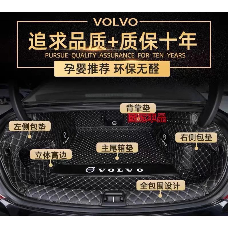 富豪後備箱墊 全包圍尾箱墊行李箱墊 Volvo XC60 S90 XC40 XC90 S60 V60 V40 後車廂墊-細節圖5