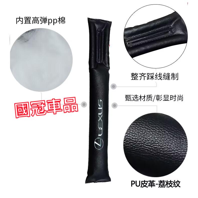 凌志座椅縫隙塞 防漏縫塞Lexus NX ES RX UX IS CT LS GS LX RC專用車椅縫塞 防漏塞條-細節圖7