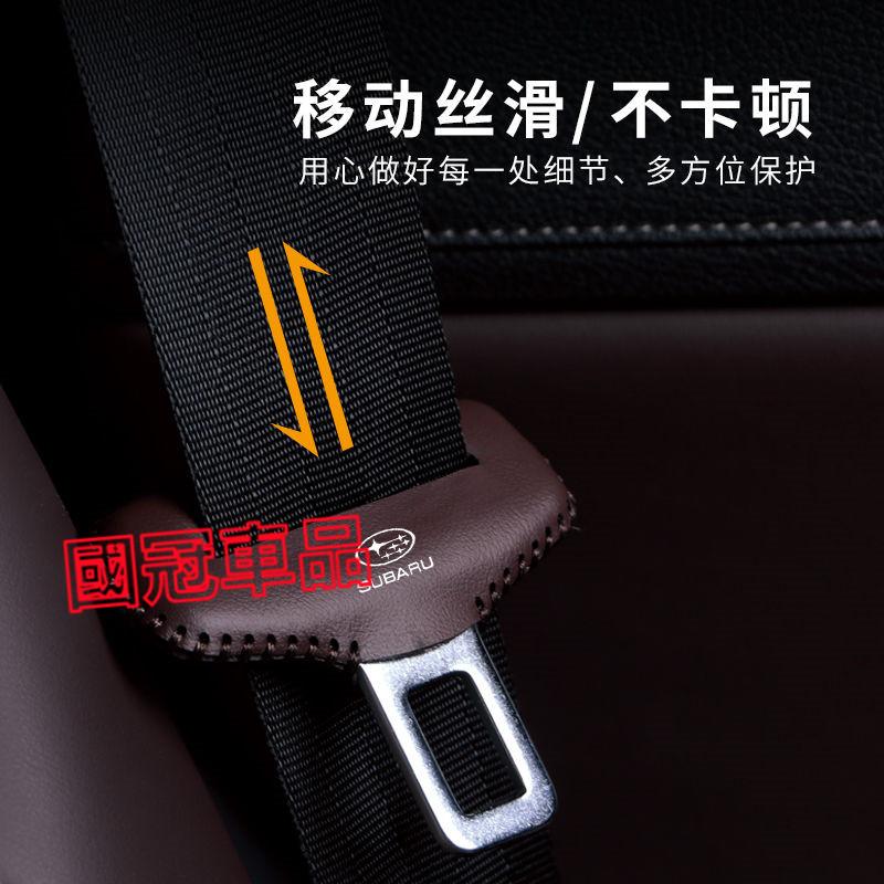 速霸陸Subaru安全帶保護套 座椅安全扣卡Forester XV Outback Impreza Legacy WRX-細節圖4