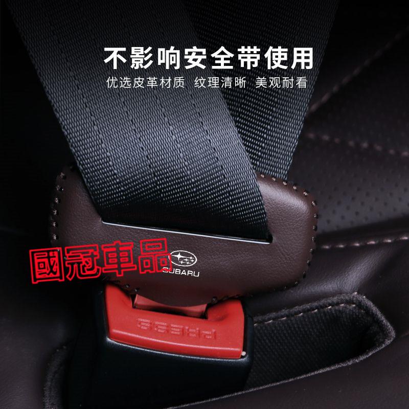 速霸陸Subaru安全帶保護套 座椅安全扣卡Forester XV Outback Impreza Legacy WRX-細節圖6
