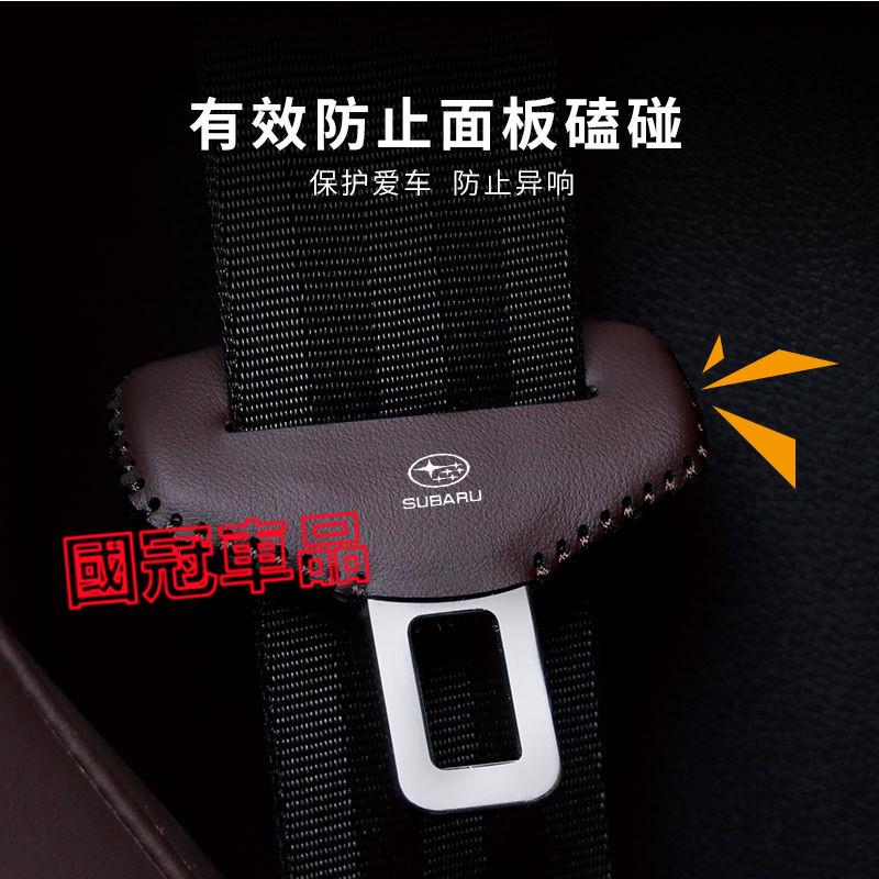 速霸陸Subaru安全帶保護套 座椅安全扣卡Forester XV Outback Impreza Legacy WRX-細節圖7