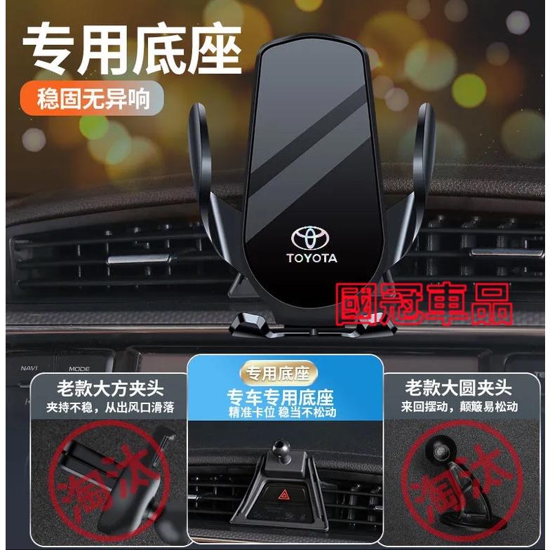 豐田手機支架 車載手機支架 導航支架 重力卡扣式手機架YARIS ALTIS VIOS rav4 CAmry chr專用-細節圖3