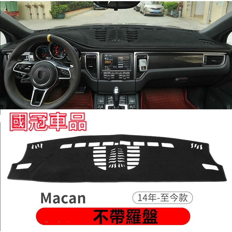 保時捷避光墊 Cayenne 凱燕 macan Panamera 中控儀錶臺避光墊 避光墊 防曬墊 防反光 防儀錶臺老化-細節圖2
