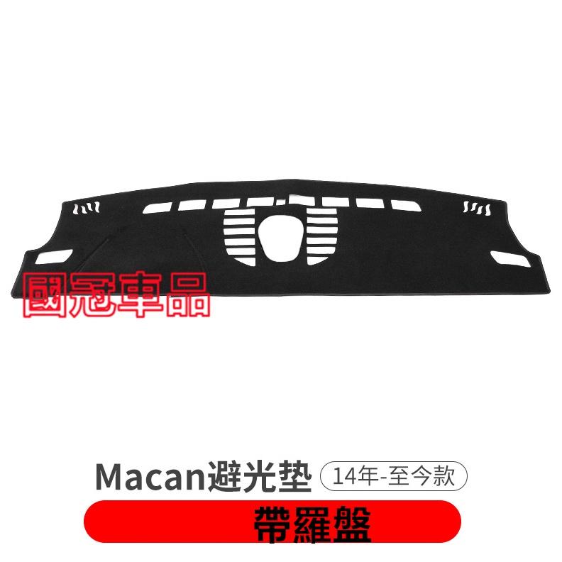 保時捷避光墊 Cayenne 凱燕 macan Panamera 中控儀錶臺避光墊 避光墊 防曬墊 防反光 防儀錶臺老化-細節圖3
