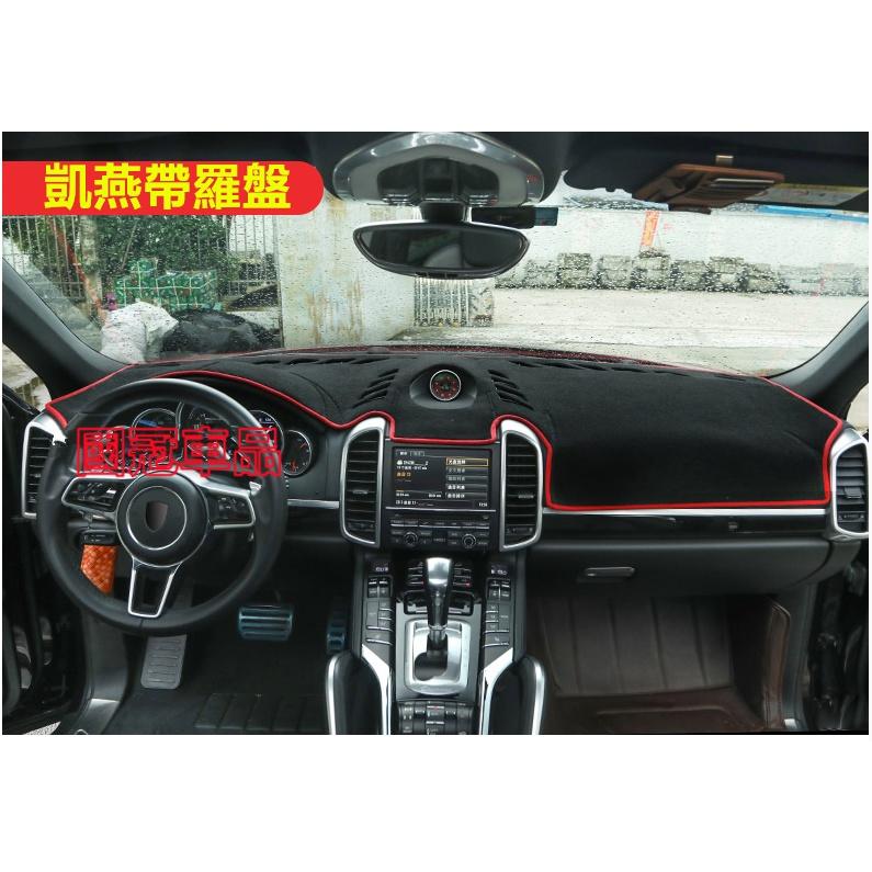 保時捷避光墊 Cayenne 凱燕 macan Panamera 中控儀錶臺避光墊 避光墊 防曬墊 防反光 防儀錶臺老化-細節圖6