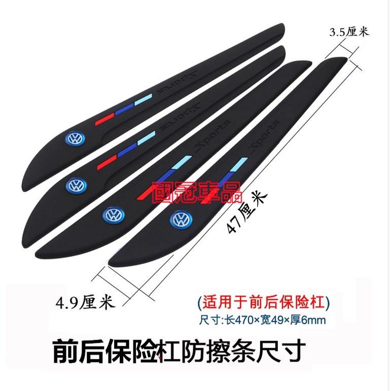 福斯GOlf Tiguan TOuran POlo  BEetle Scirocco車身飾條 拉車身防擦條 後視鏡 防撞-細節圖4