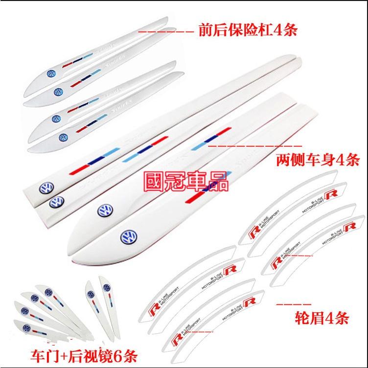 福斯GOlf Tiguan TOuran POlo  BEetle Scirocco車身飾條 拉車身防擦條 後視鏡 防撞-細節圖5