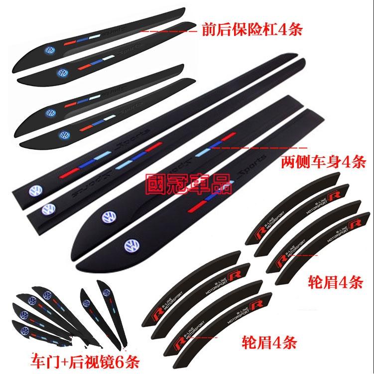 福斯GOlf Tiguan TOuran POlo  BEetle Scirocco車身飾條 拉車身防擦條 後視鏡 防撞-細節圖6