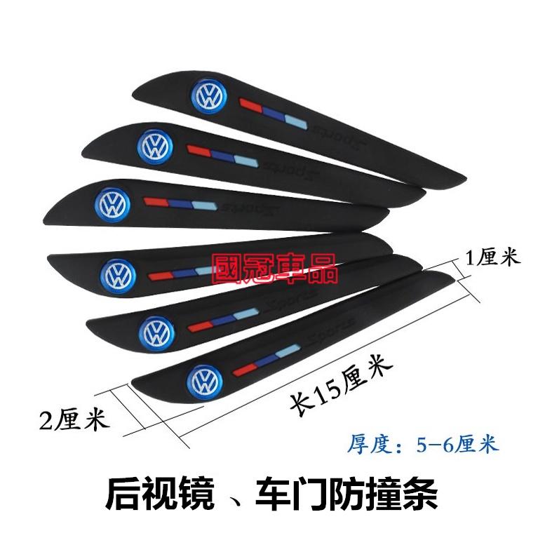 福斯GOlf Tiguan TOuran POlo  BEetle Scirocco車身飾條 拉車身防擦條 後視鏡 防撞-細節圖7