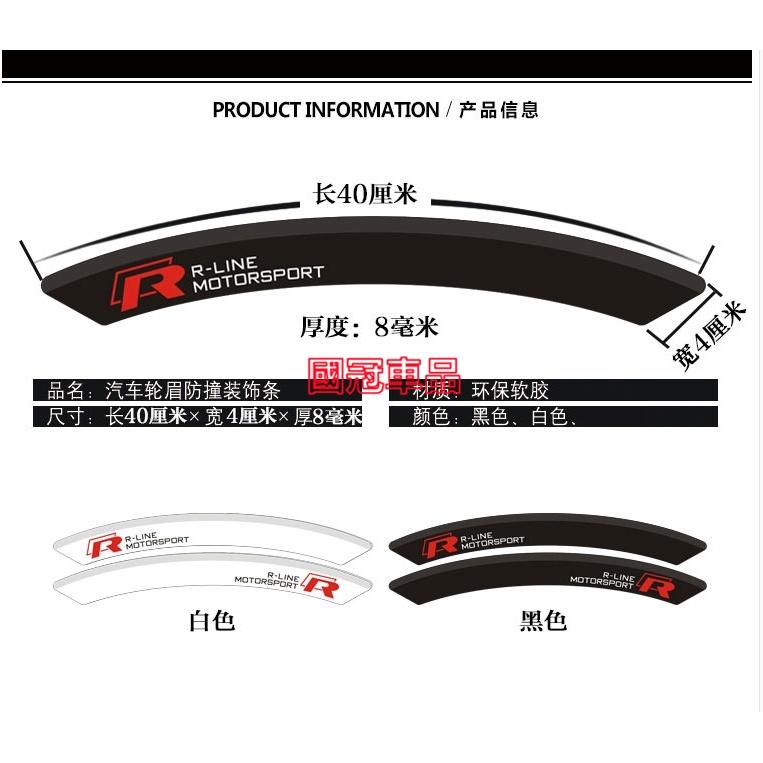 福斯GOlf Tiguan TOuran POlo  BEetle Scirocco車身飾條 拉車身防擦條 後視鏡 防撞-細節圖8