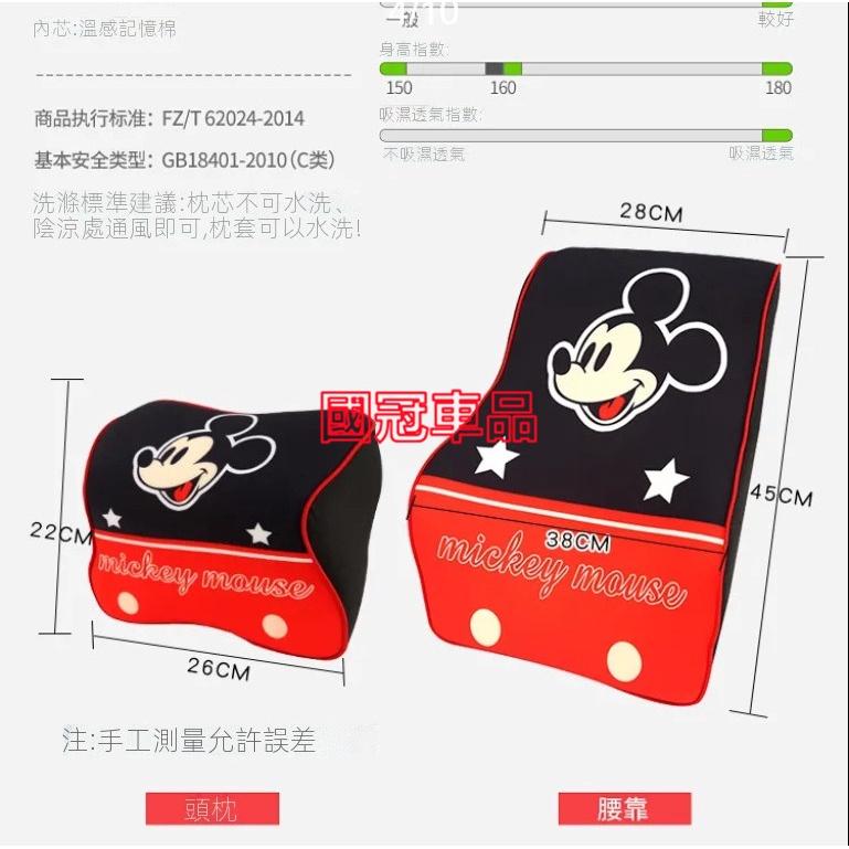 米奇汽車通用頭枕 卡通頭枕 記憶棉頭枕 腰靠 腰枕 透氣 適用於豐田本田日產馬自達福特福斯現代寶馬奧迪富豪凌志三菱賓士-細節圖3