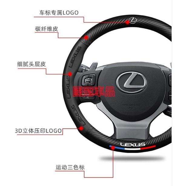 凌志方向盤套 Lexus NX ES RX UX IS CT LS GS LX 專用把套防滑耐磨把套套-細節圖2