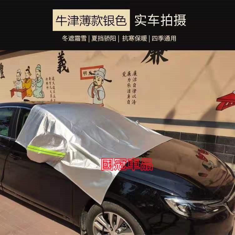 納智捷半罩式汽車罩 Luxgen M7 S3 S5 U5 U6 Luxgen7 U7 V7車衣 隔墊罩 防曬 防雨保護罩-細節圖5