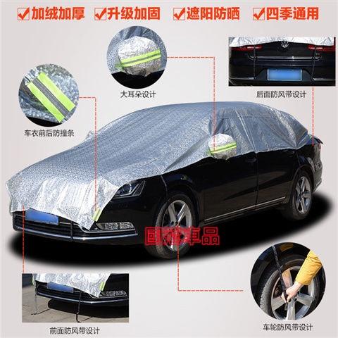 納智捷半罩式汽車罩 Luxgen M7 S3 S5 U5 U6 Luxgen7 U7 V7車衣 隔墊罩 防曬 防雨保護罩-細節圖8