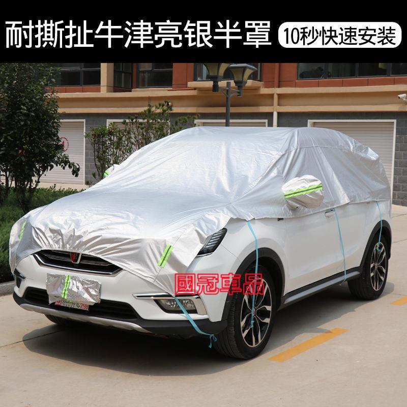 納智捷半罩式汽車罩 Luxgen M7 S3 S5 U5 U6 Luxgen7 U7 V7車衣 隔墊罩 防曬 防雨保護罩-細節圖9