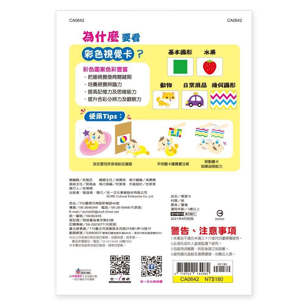 89 - 彩色視覺卡 CA0642-細節圖2