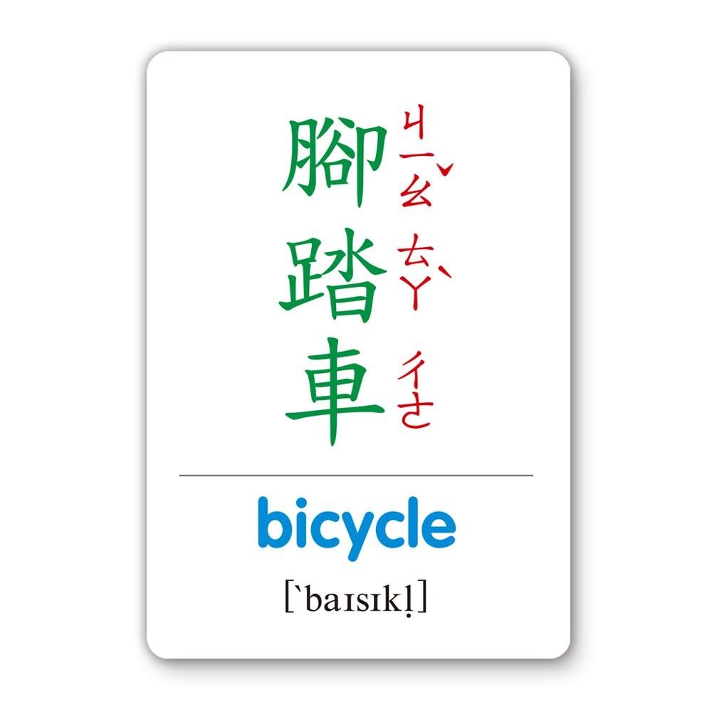 89 - 小種籽識字卡6-交通工具識字卡 B2770-2-細節圖4