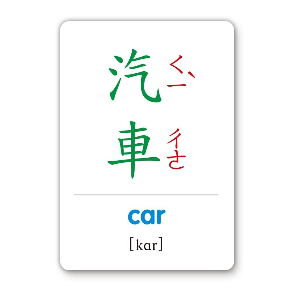 89 - 小種籽識字卡6-交通工具識字卡 B2770-2-細節圖8