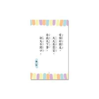 89 - 謎語大挑戰-Fun輕鬆口袋書 B2381-1-細節圖3