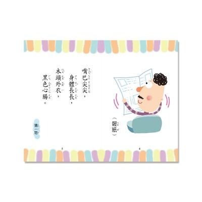 89 - 謎語大挑戰-Fun輕鬆口袋書 B2381-1-細節圖4