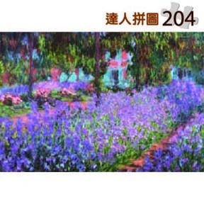 P2-24-006 名畫系列 莫內-花園裡的鳶尾花 204片達人極小拼圖