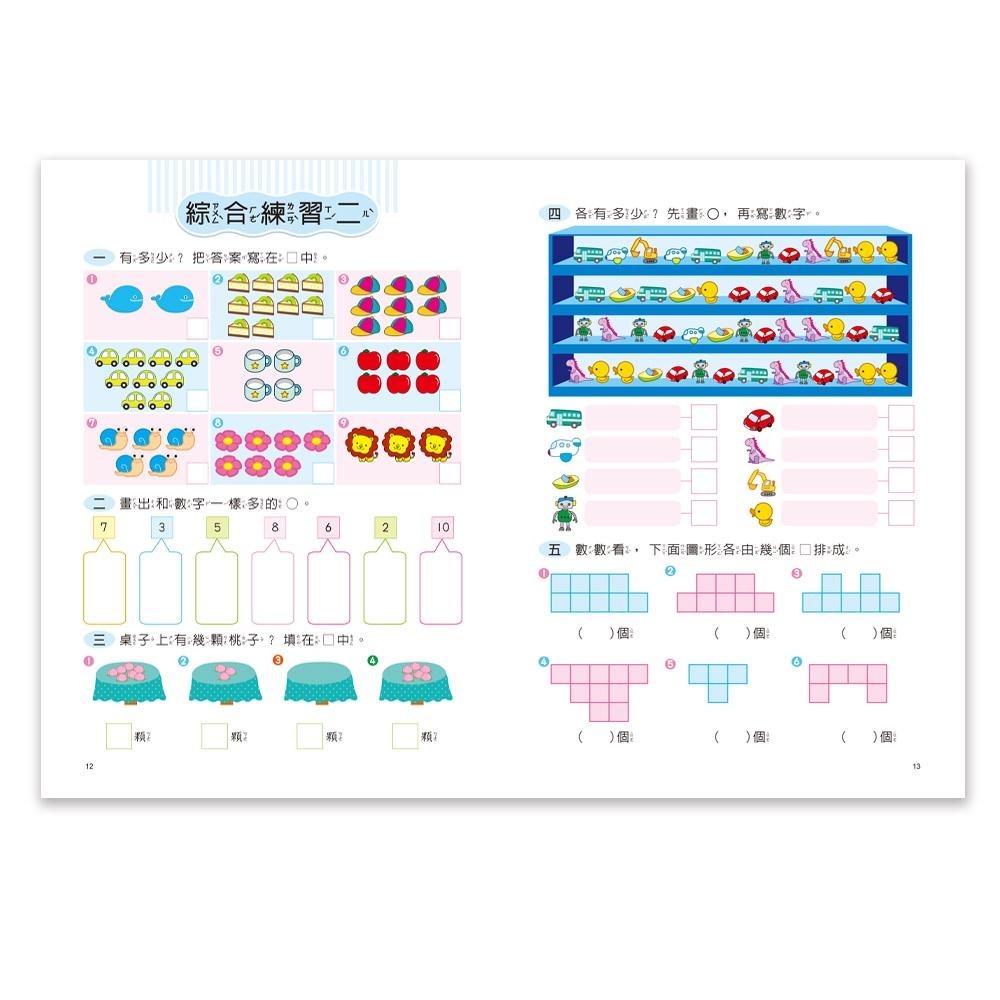 89 - 數學精武門(一上) BA097-1-細節圖4