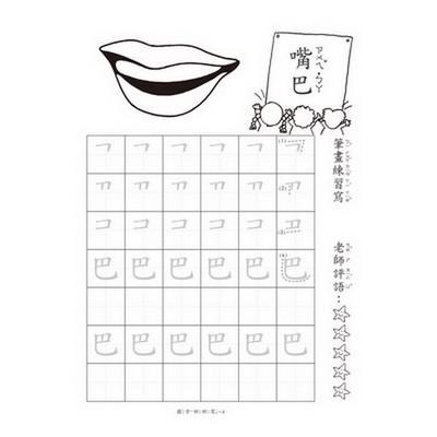 89 - 歡樂幼兒習作本系列52-國字好好寫(二) B3862-細節圖5