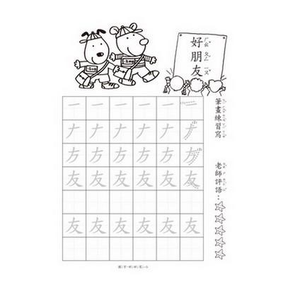 89 - 歡樂幼兒習作本系列52-國字好好寫(二) B3862-細節圖6