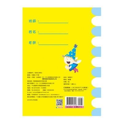 89 - 歡樂幼兒習作本系列52-國字好好寫(二) B3862-細節圖7