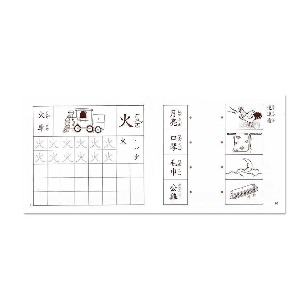 89 - 親子快樂學習系列12 - 小精靈國字 B2032-1-細節圖3