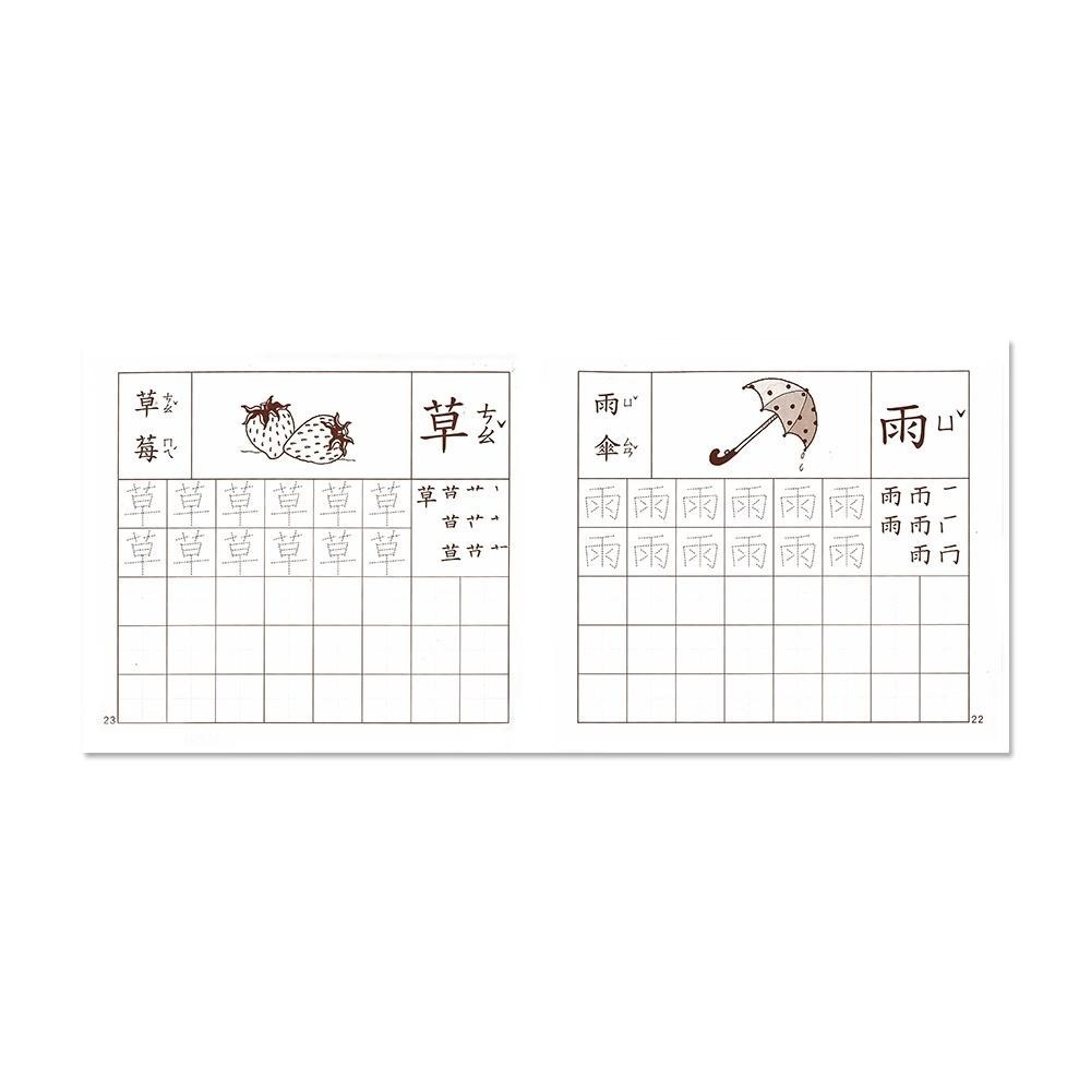 89 - 親子快樂學習系列12 - 小精靈國字 B2032-1-細節圖4