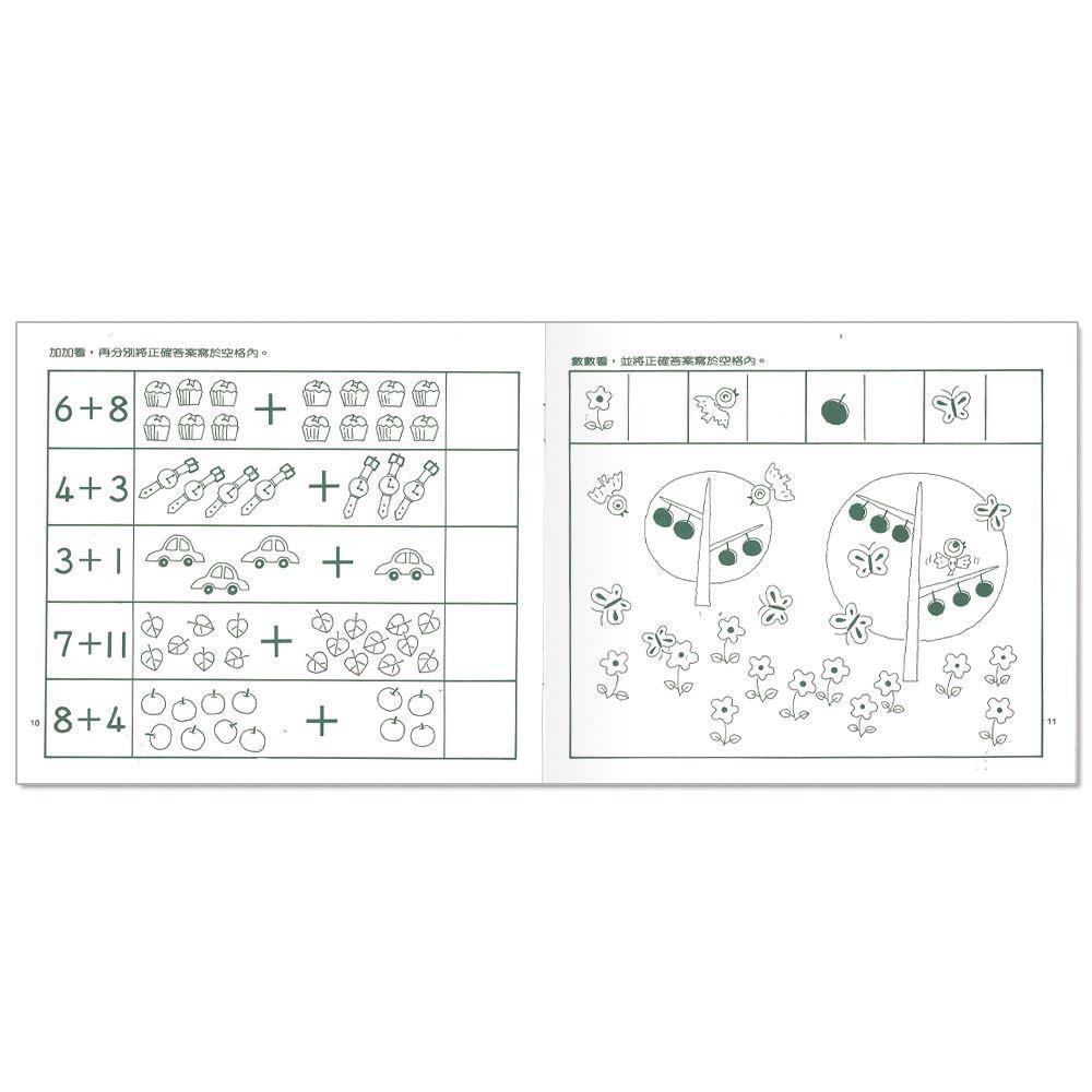 89 - 親子快樂學習19：小甜甜加減練習 B2039-1-細節圖2