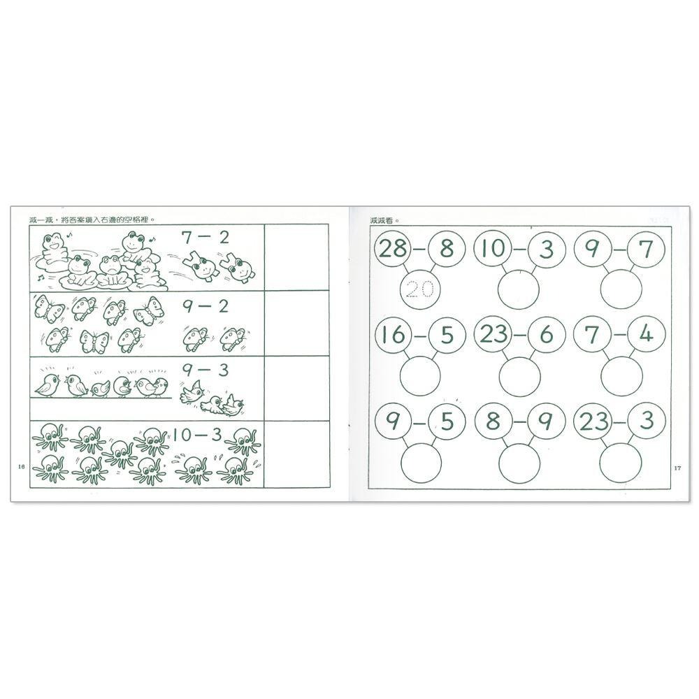 89 - 親子快樂學習20：小親親加減練習 B2040-1-細節圖5