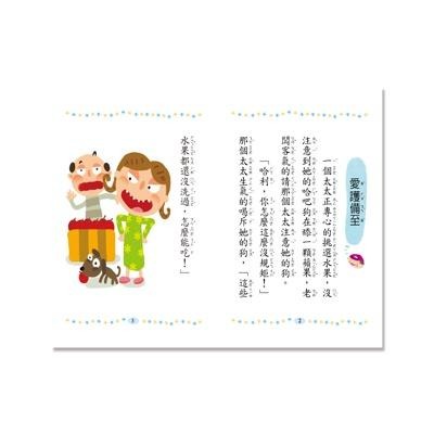 89 - Fun輕鬆口袋書5 - 笑話樂翻天- B2385-1-細節圖2