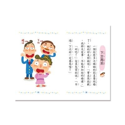 89 - Fun輕鬆口袋書5 - 笑話樂翻天- B2385-1-細節圖5