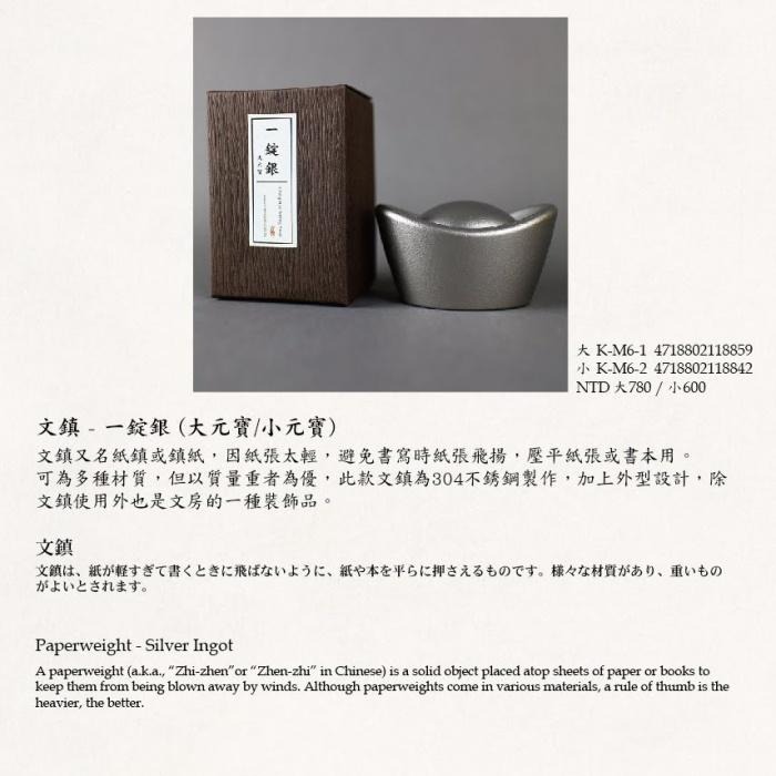 7117 - 【中華筆莊】一錠銀文鎮─小元寶 (304不鏽鋼225g) ☆台灣品牌 - K-M6-2-細節圖2