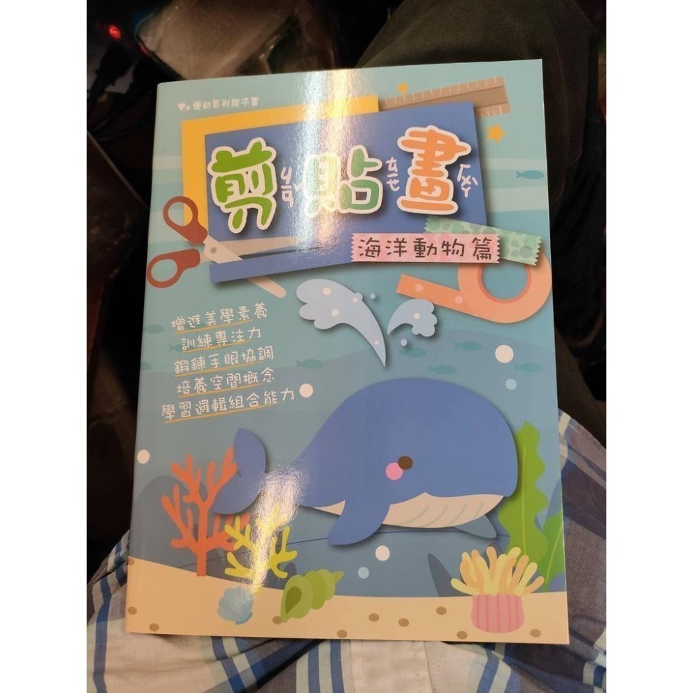 199 - 優幼系列親子書 - 優幼親子剪貼畫 YNO-16122 (I~L)-細節圖7