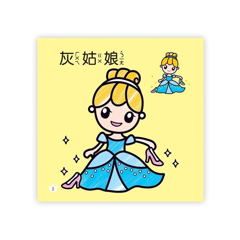 89 - 娃娃塗鴉系列7：童話公主著色本 B3149003-細節圖6