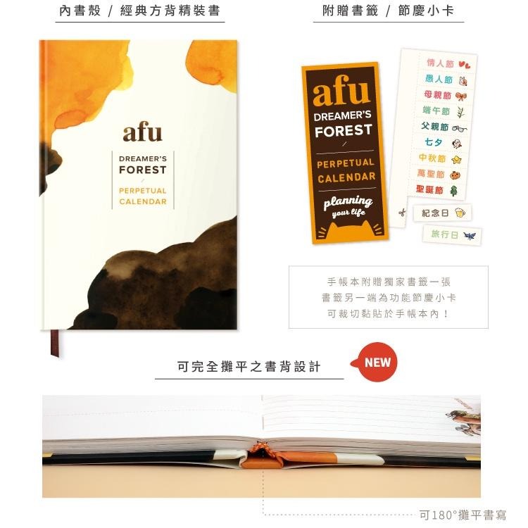 AFU - A08 afu無時效喵咪手帳本III - 歡樂披薩城-細節圖4