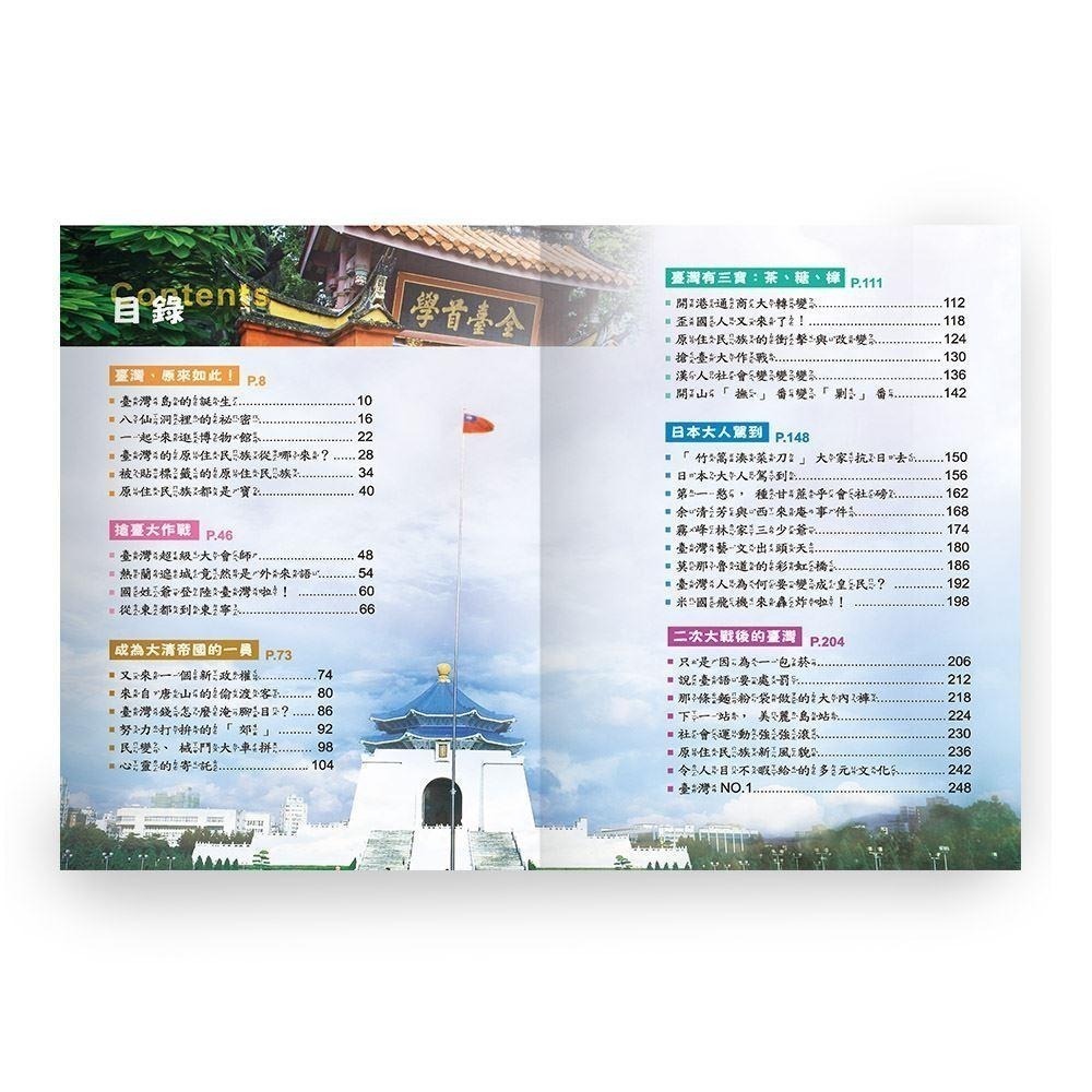 89 - 兒童閱讀通10-臺灣歷史全知道(平) CD05110-細節圖3