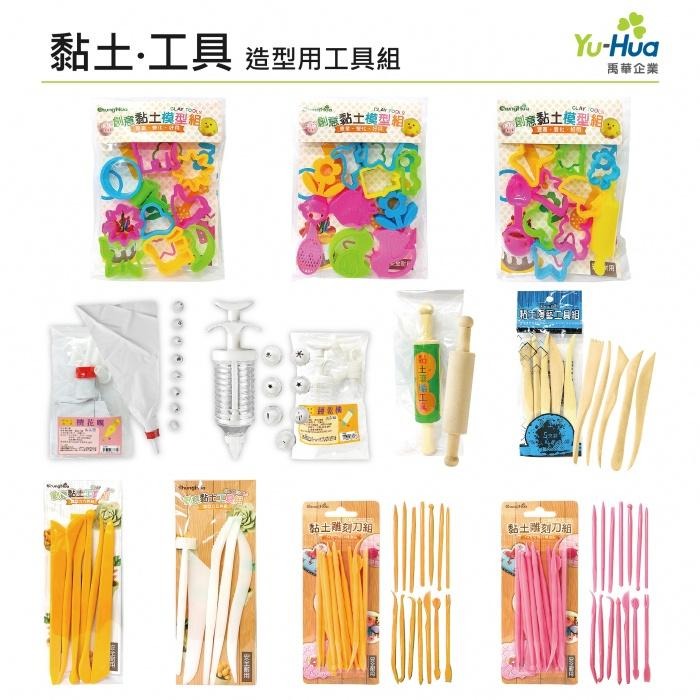 7117 - 【禹華企業】塑形刀五件組 ☆台灣品牌 G-104-細節圖3