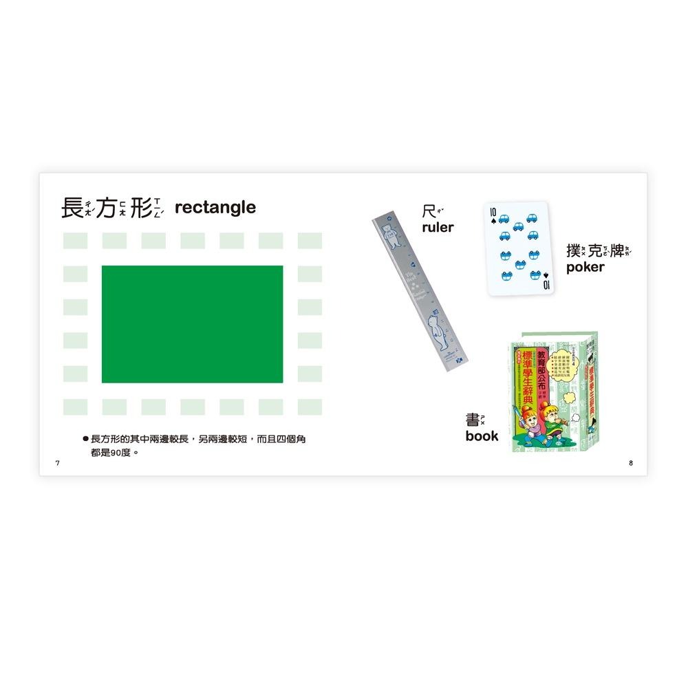 89 - 聰明寶貝翻翻書8 - 形狀 厚紙書 B613002-細節圖6